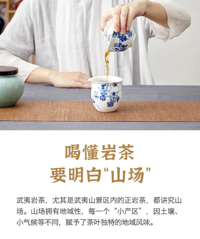 想喝懂岩茶，这个词你必须懂