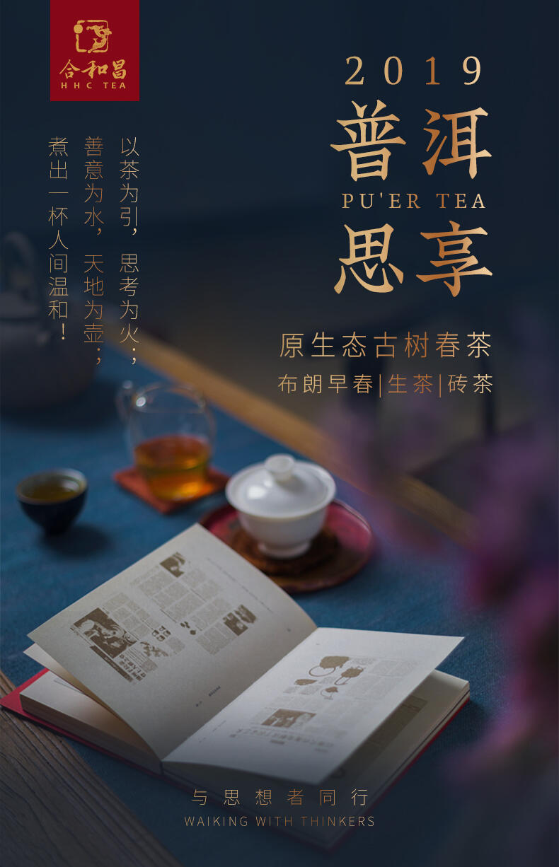 高级茶艺师硬核知识分享