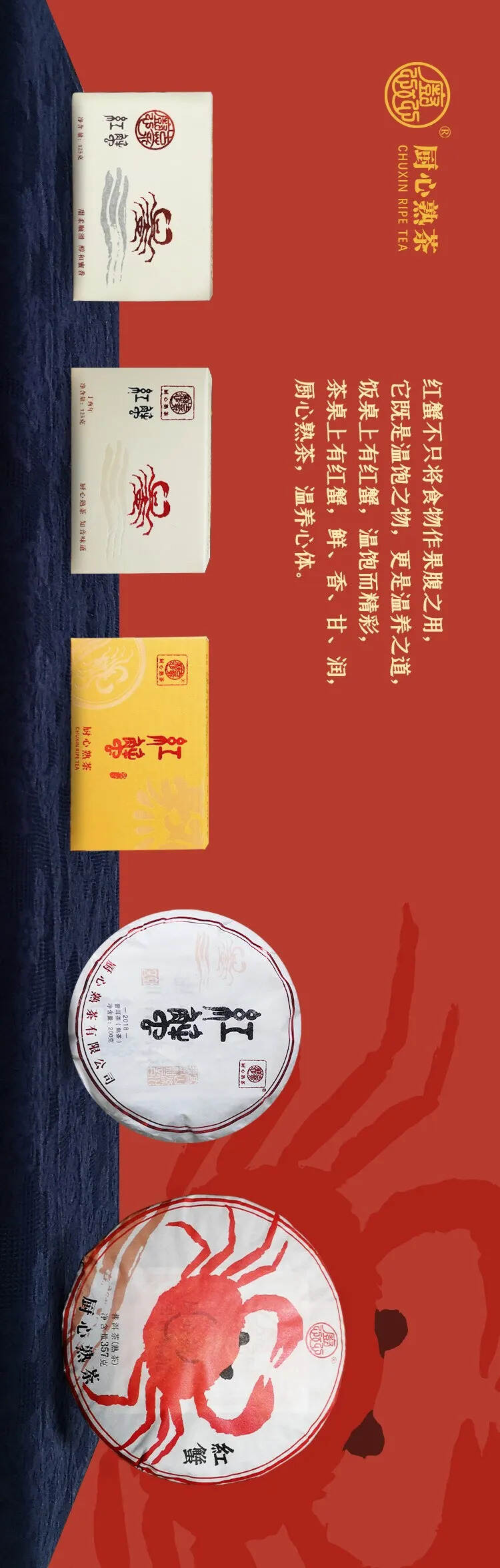 第五代“红蟹”，好喝