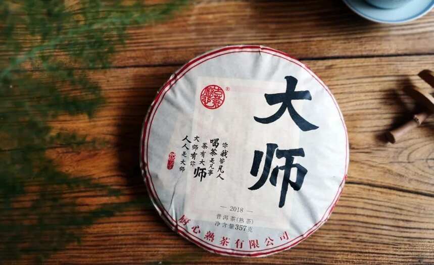 厨心熟茶｜新年茶礼，致敬每一位“大师”