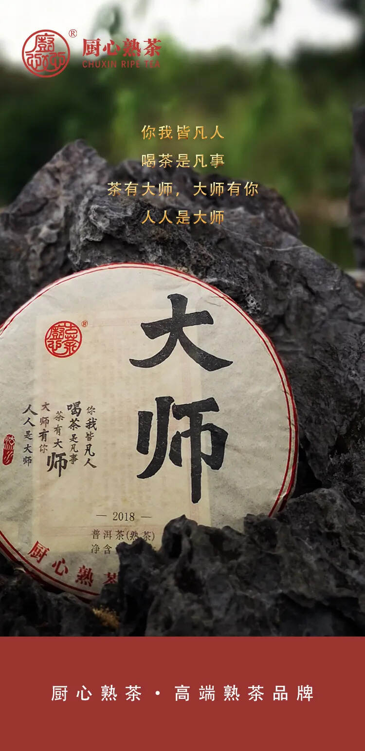 茶礼推荐｜大师：好熟茶送长辈，送领导，送友人