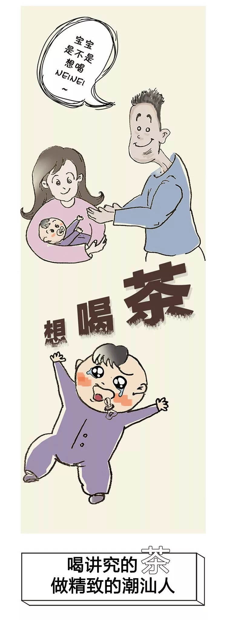 茶是潮汕人的命