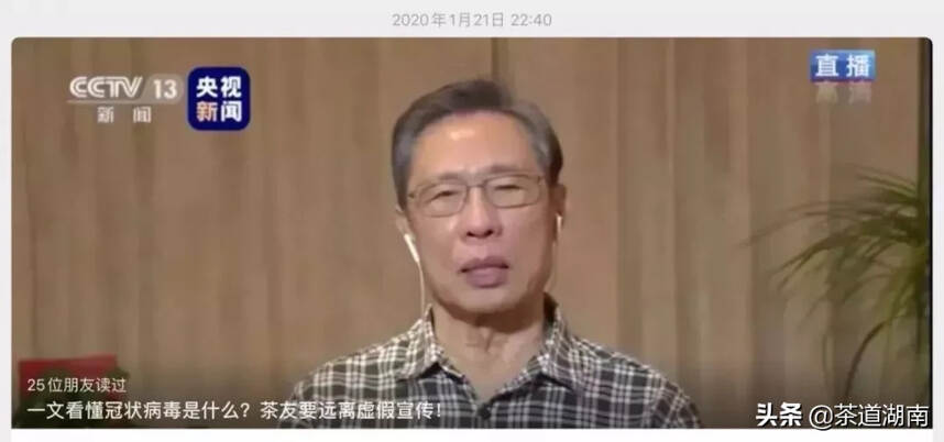 茶界担当，与武汉共战“疫”