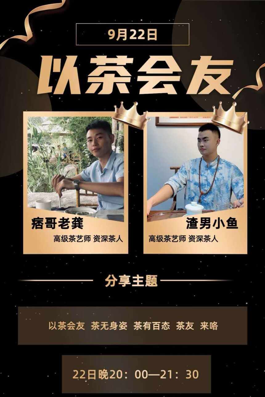 痞哥老龚与渣男小鱼直播对决赛就在22日晚八点，不见不散