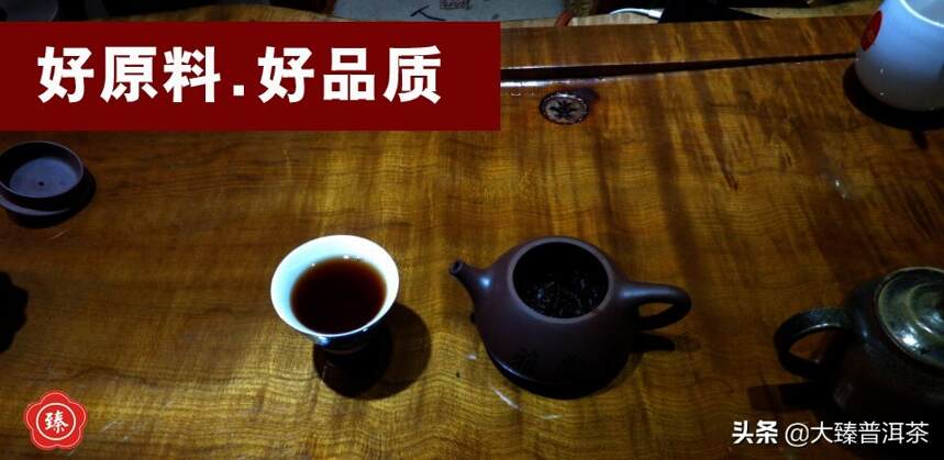 大臻勐海熟茶乔木王｜经典醇品山韵