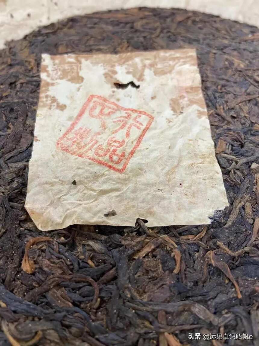 99年龙园号 精品老茶