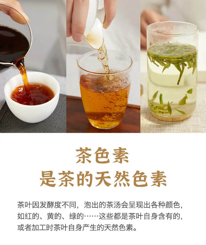 茶竟然有这么多颜色？