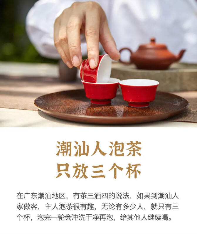 潮汕人的茶桌，为什么只有3个杯？