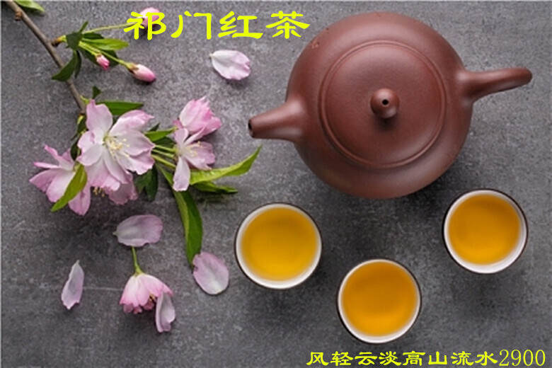 祁门红茶，从“祁门种”到“祁门香”，真不是浪得虚名，是极品