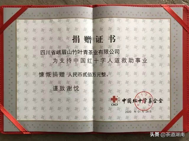 茶界担当，与武汉共战“疫”