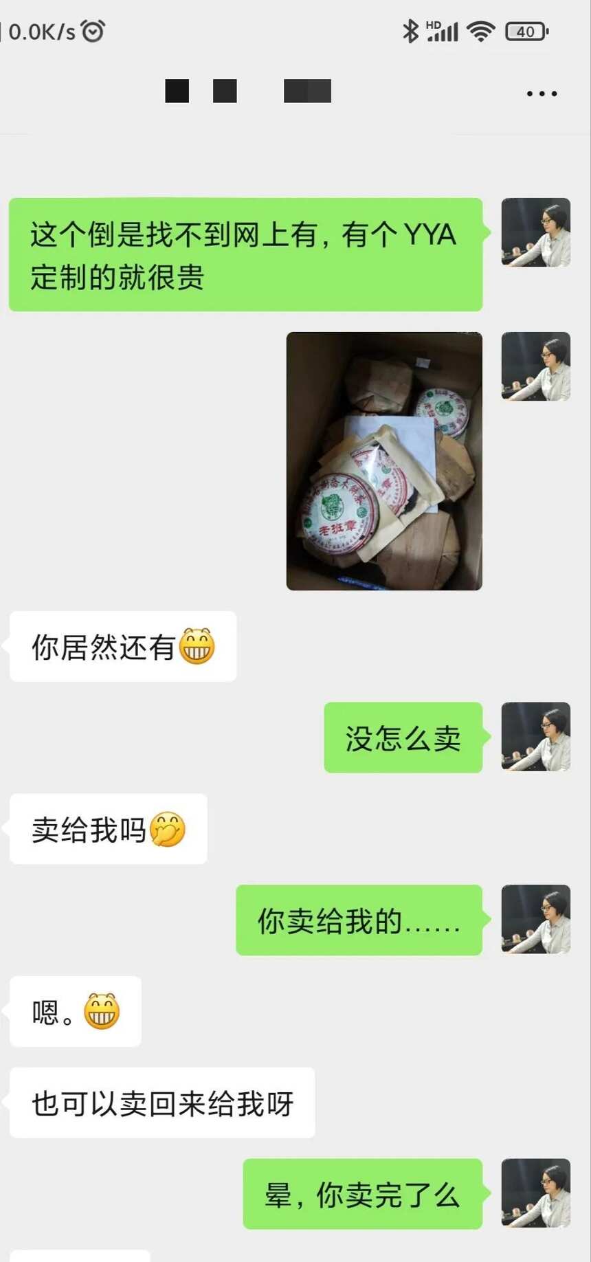 交易故事：原路返回的普洱