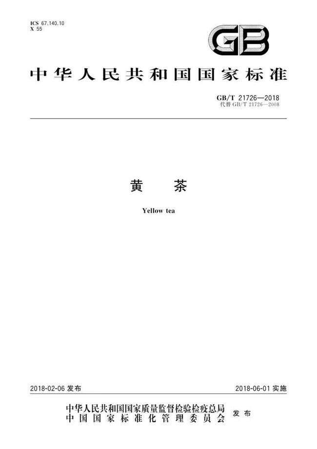 细说黄茶的“闷黄”工艺，由绿变黄，茶叶经历了怎样的历练过程