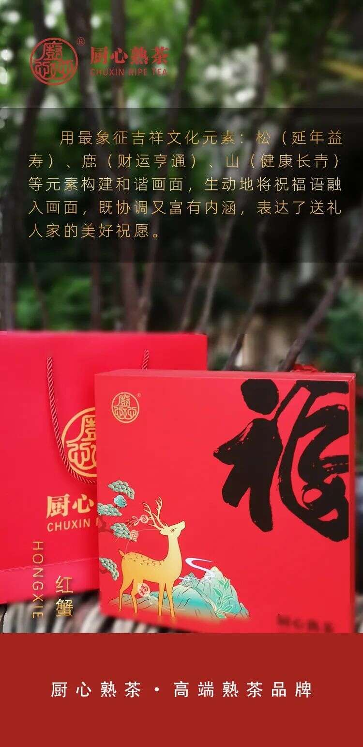 茶礼推荐｜端午佳节，厨心红蟹相伴