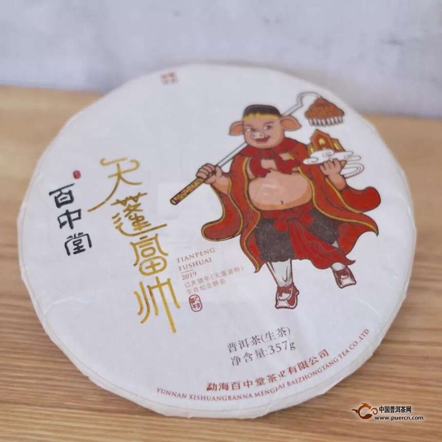 2019是茶盛世，迎茶香盼茶旺，国泰民安茶业兴！