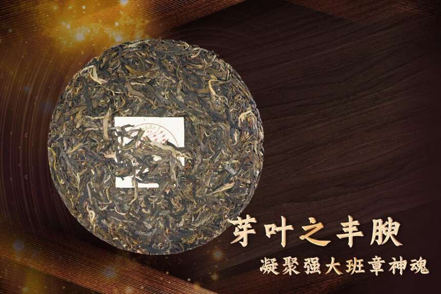 什么样的普洱茶能够越陈越香？