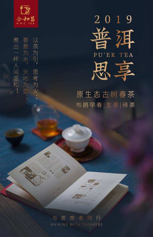 你家的普洱茶，存废了吗？