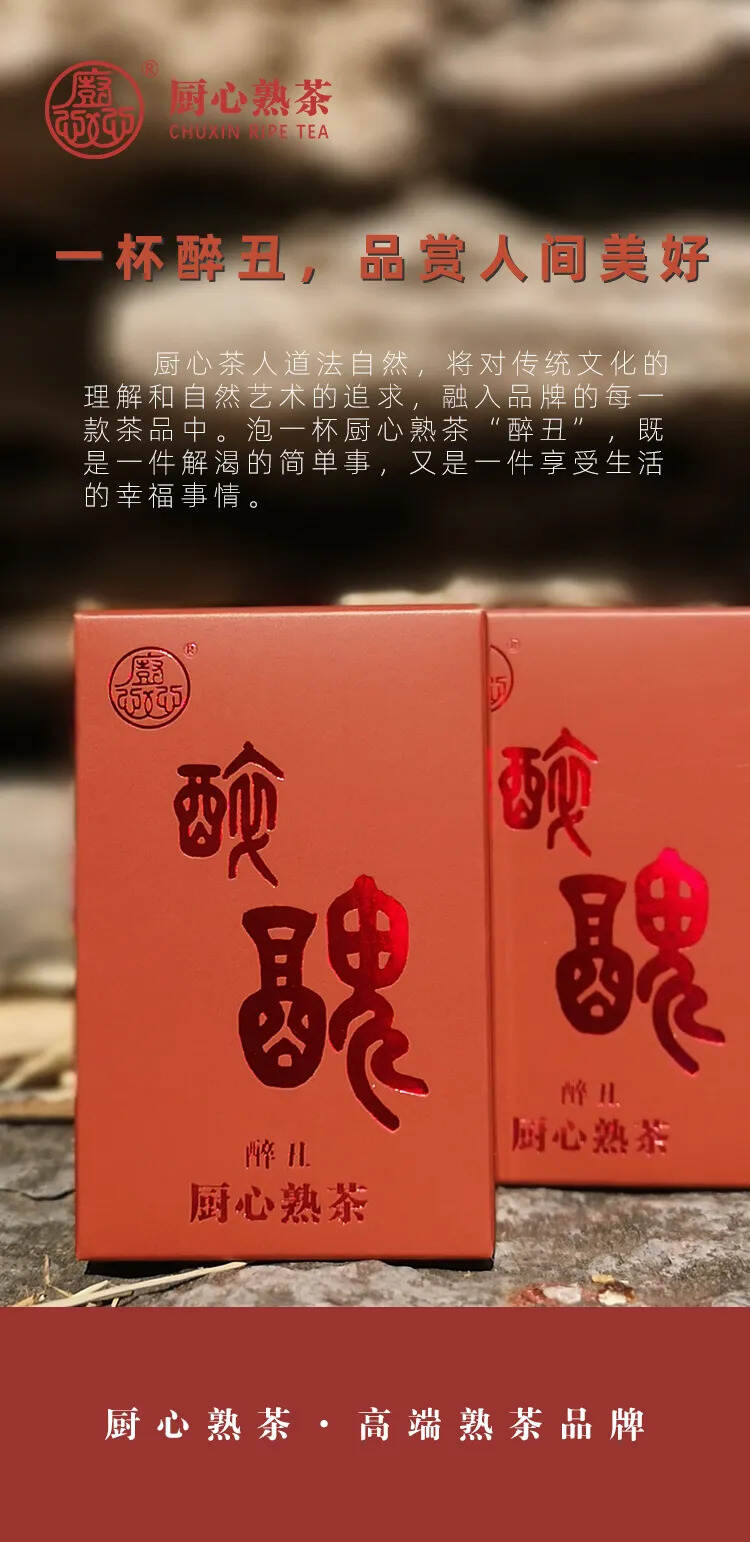 阳光正好，喝杯熟茶，品赏人间美好