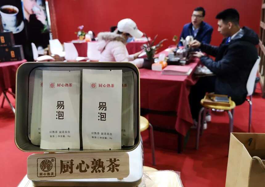 加博会圆满结束，厨心熟茶与您再约东莞茶博会