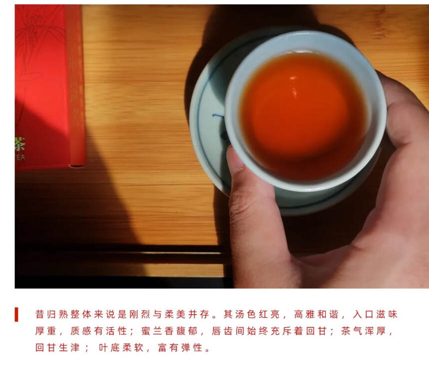 精品山头熟茶“昔归熟”品赏，霸气醇厚