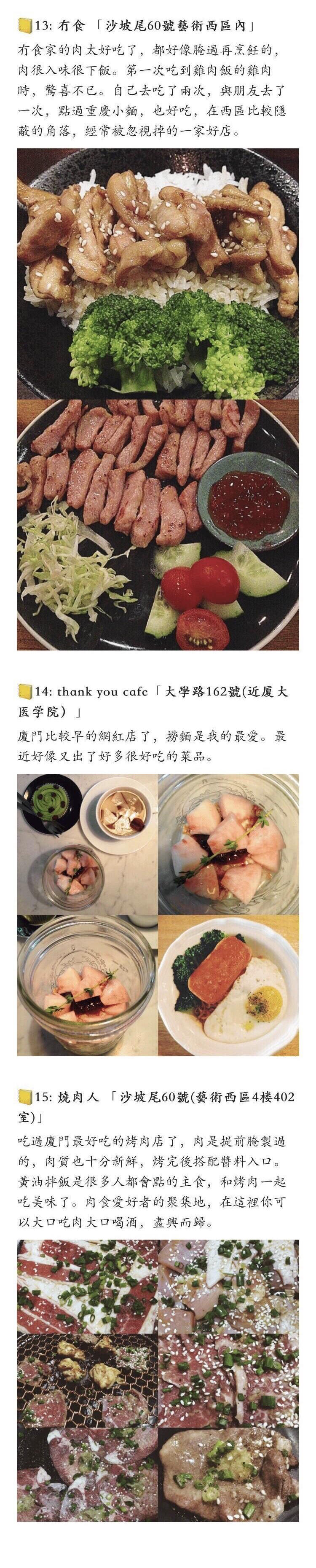 吃过才叫来过，厦门除了美景还有美食，这32家可以去看看