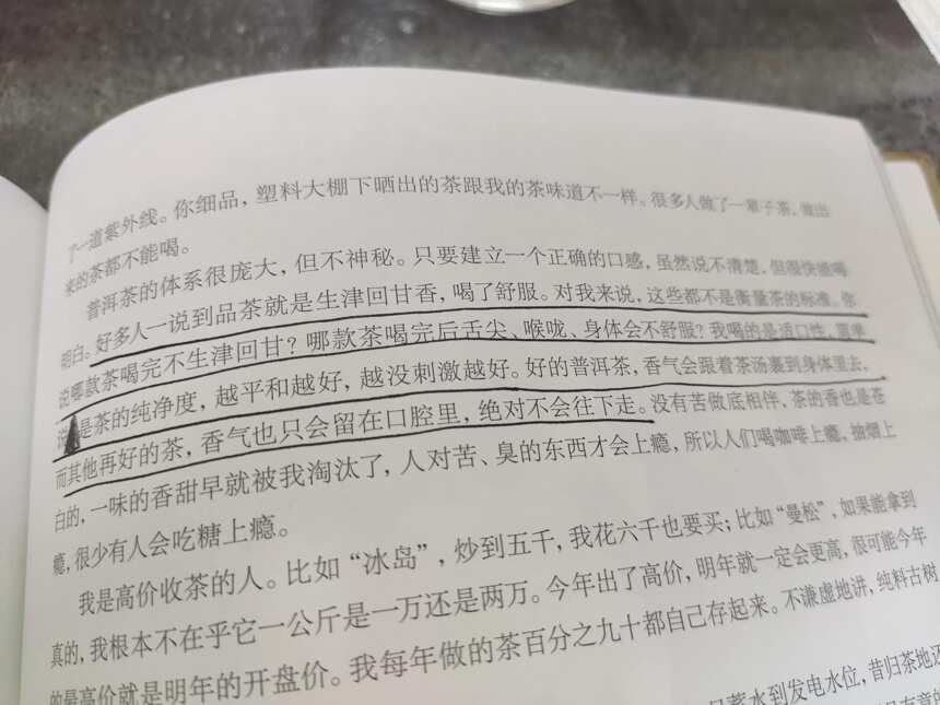 观点丨没有刺激的普洱茶才是最好的，纯净醇厚，香随汤走入心脾