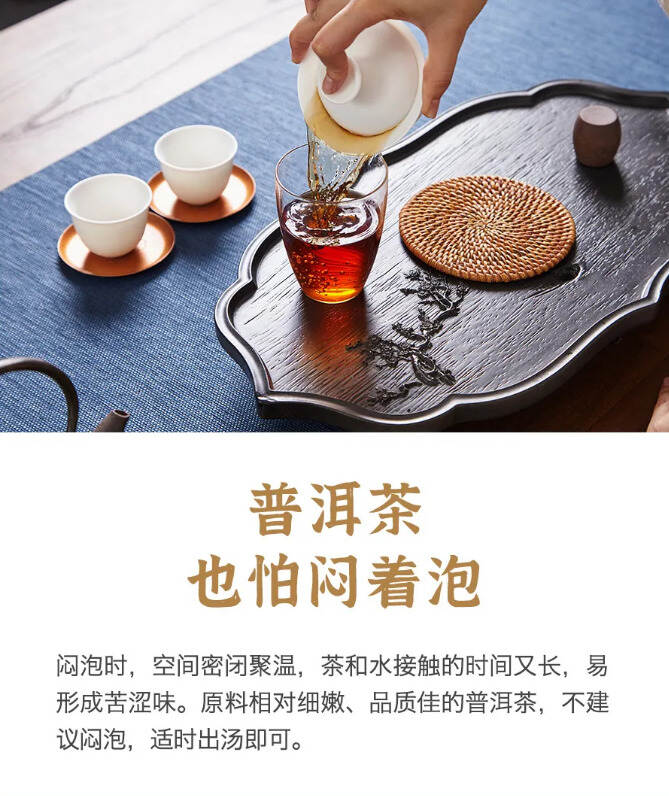 普洱茶，该不该闷泡？