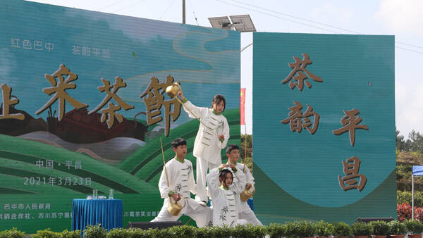 来茶乡平昌品“秦巴云顶”，人不醉心自醉