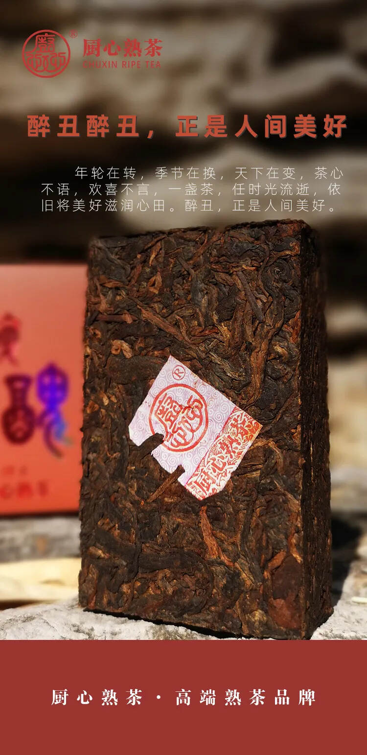 阳光正好，喝杯熟茶，品赏人间美好