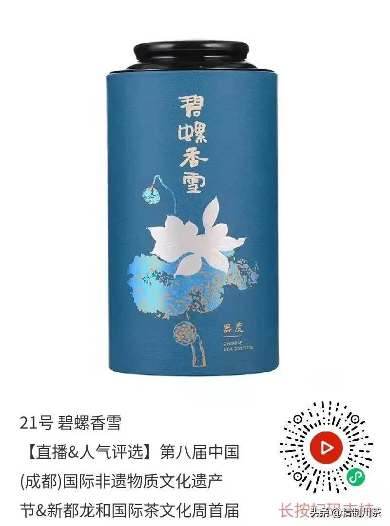 中国非物质文化遗产节新都龙和茶文化周非遗斗茶大赛即将开赛