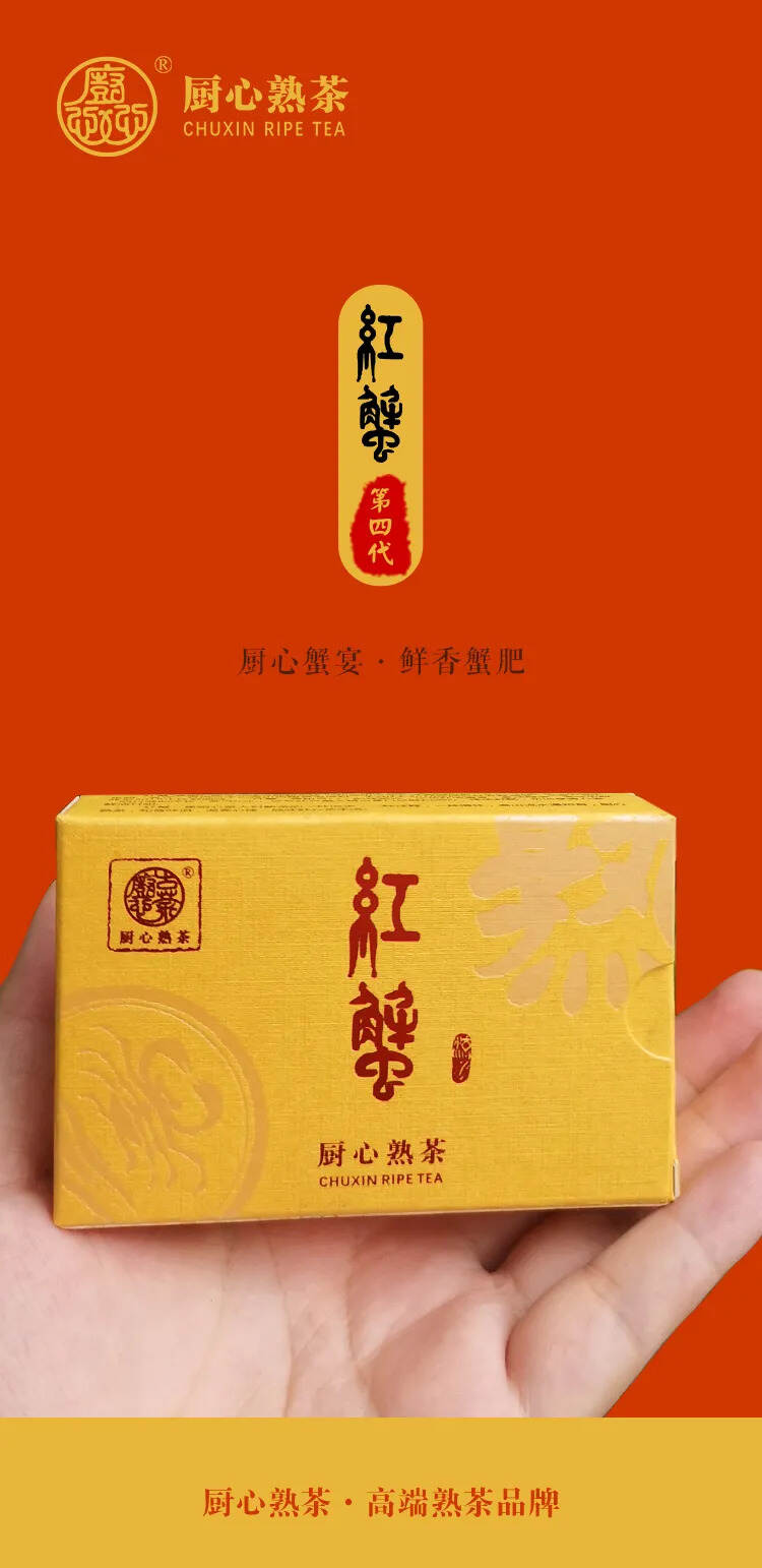 回顾“红蟹”四代｜厨心蟹宴，鲜香蟹肥