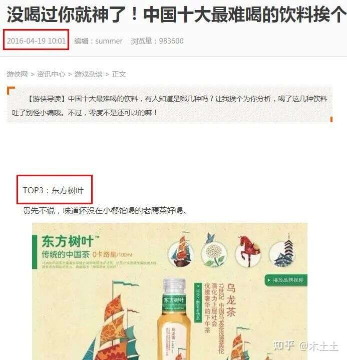 东方树叶的玄米茶与青柑普洱两款新品怎么样？