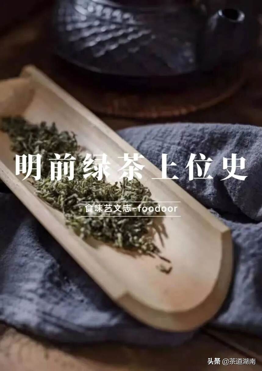 是谁把明前茶捧上神坛