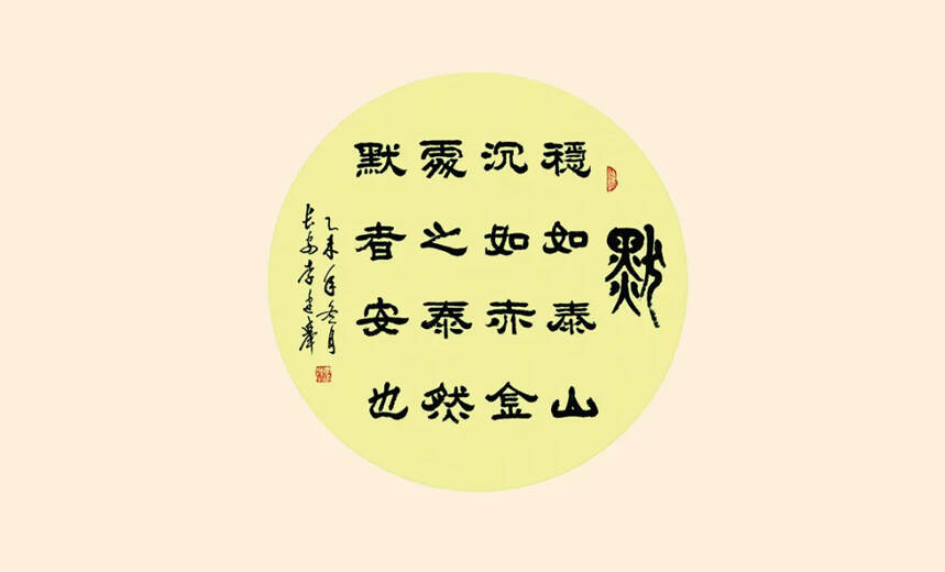 高山系列｜默：高山之香，厨心高端熟茶