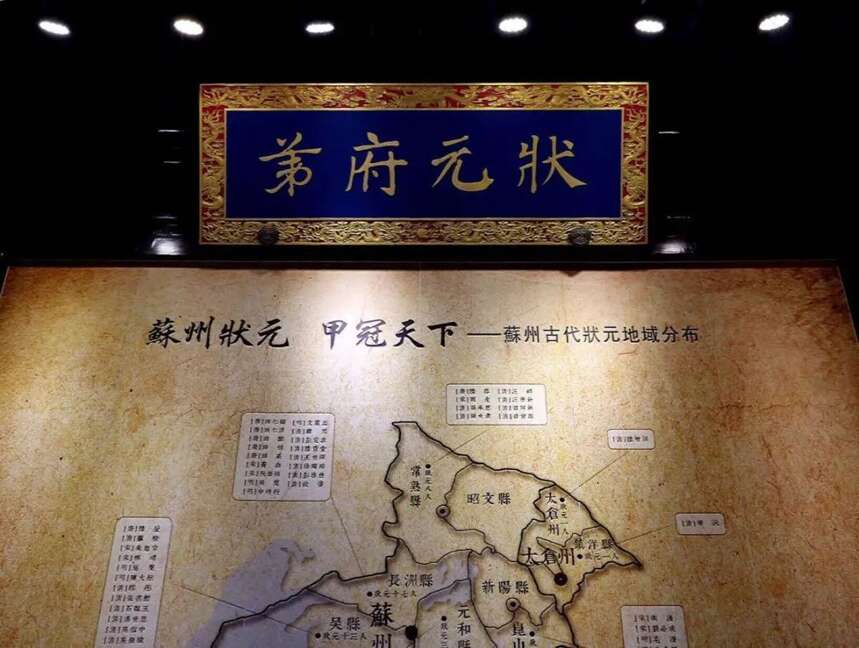 苏州历史上究竟出了多少状元？不愧是“学霸”城市