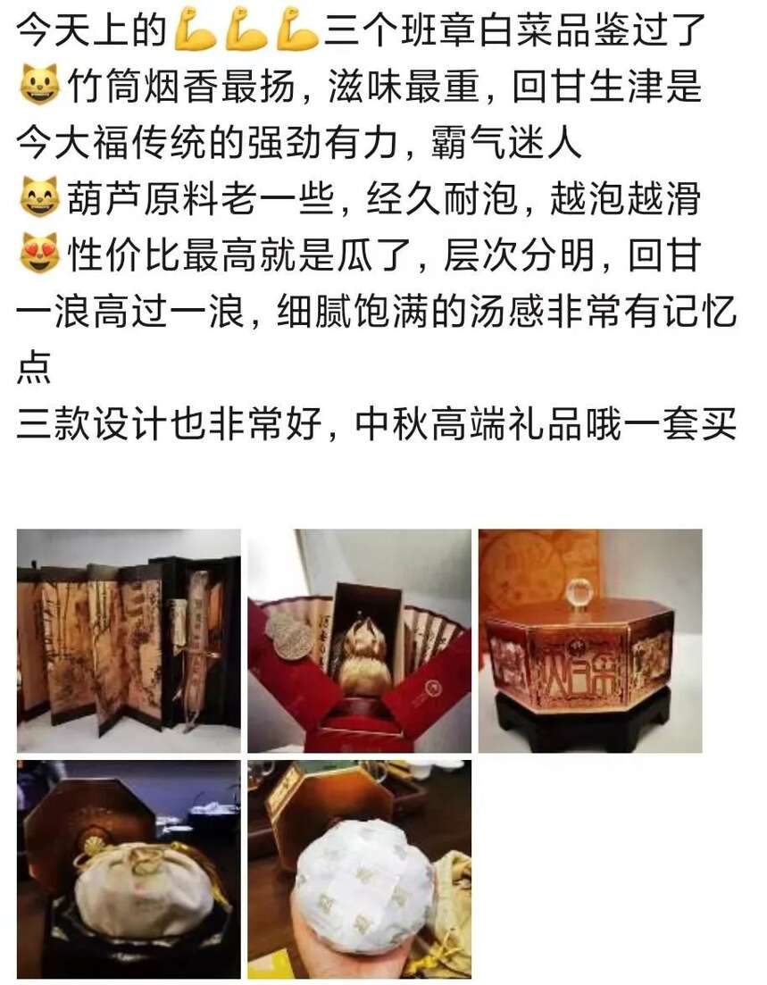 今大福“福系列”产品开始预订啦！超美超好喝，中秋茶礼预备起来