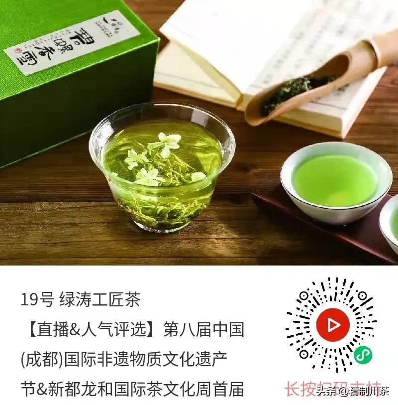 中国非物质文化遗产节新都龙和茶文化周非遗斗茶大赛即将开赛