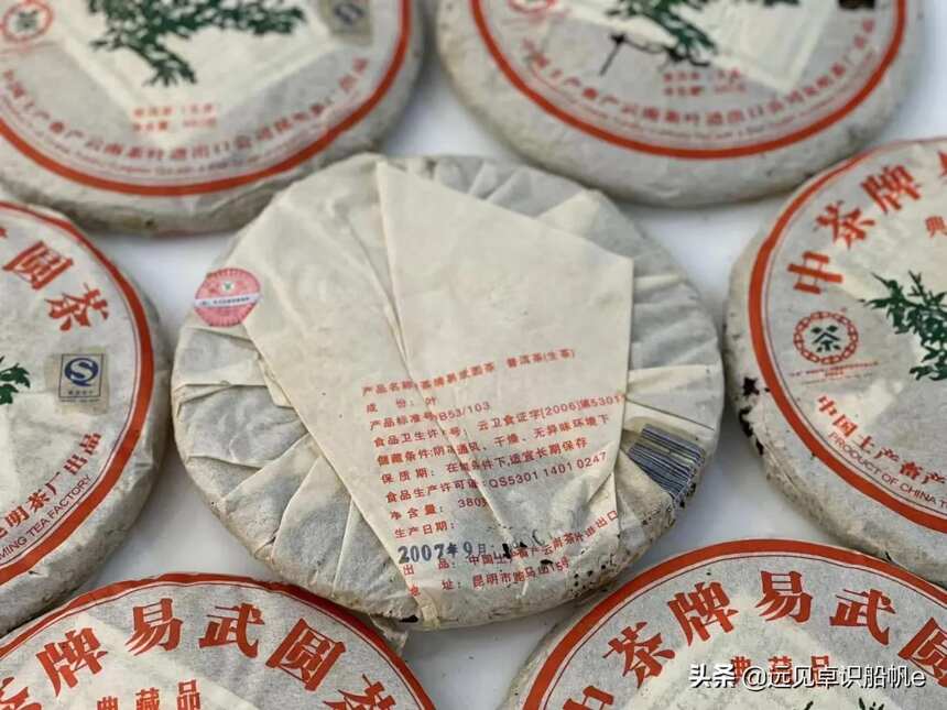 2007年中茶 易武正山典藏品