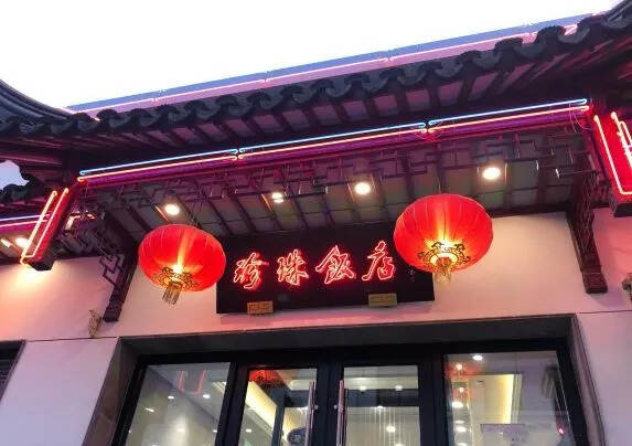 结棍！苏州10家深藏不露的本帮菜馆，每家都堪称传奇