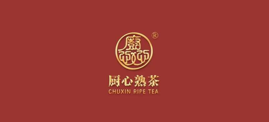 匠心力作，只为一杯优质熟茶的诞生