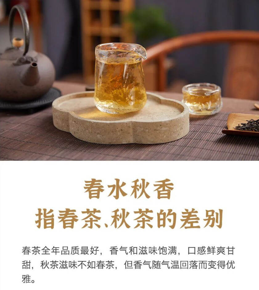 帝芙特茶说：“春水秋香”指的是什么？