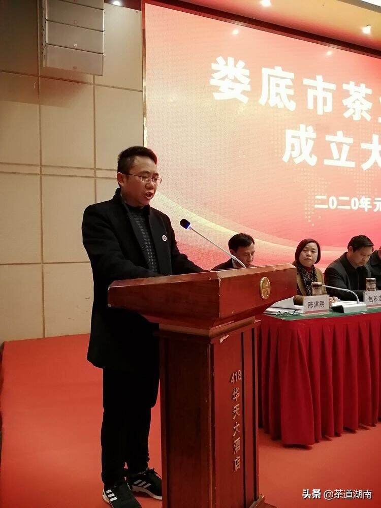 娄底市茶业协会举行成立大会
中国工程院院士刘仲华出席并讲话