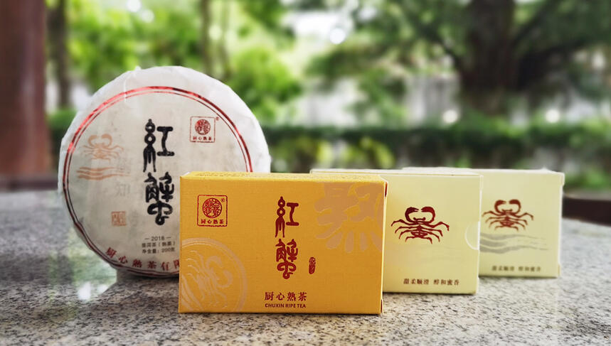 精品熟茶｜“厨”和“心”，简单说是吃和想的事