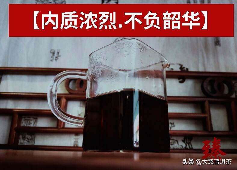 大臻熟魂金印2020｜有灵魂的高端熟茶