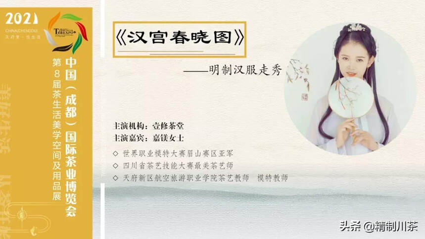 明朝的那些茶事儿--茶剧场演出暨中华花艺小型插花展完美呈现