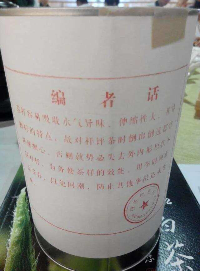 茶品鉴：爱你吆，寿眉