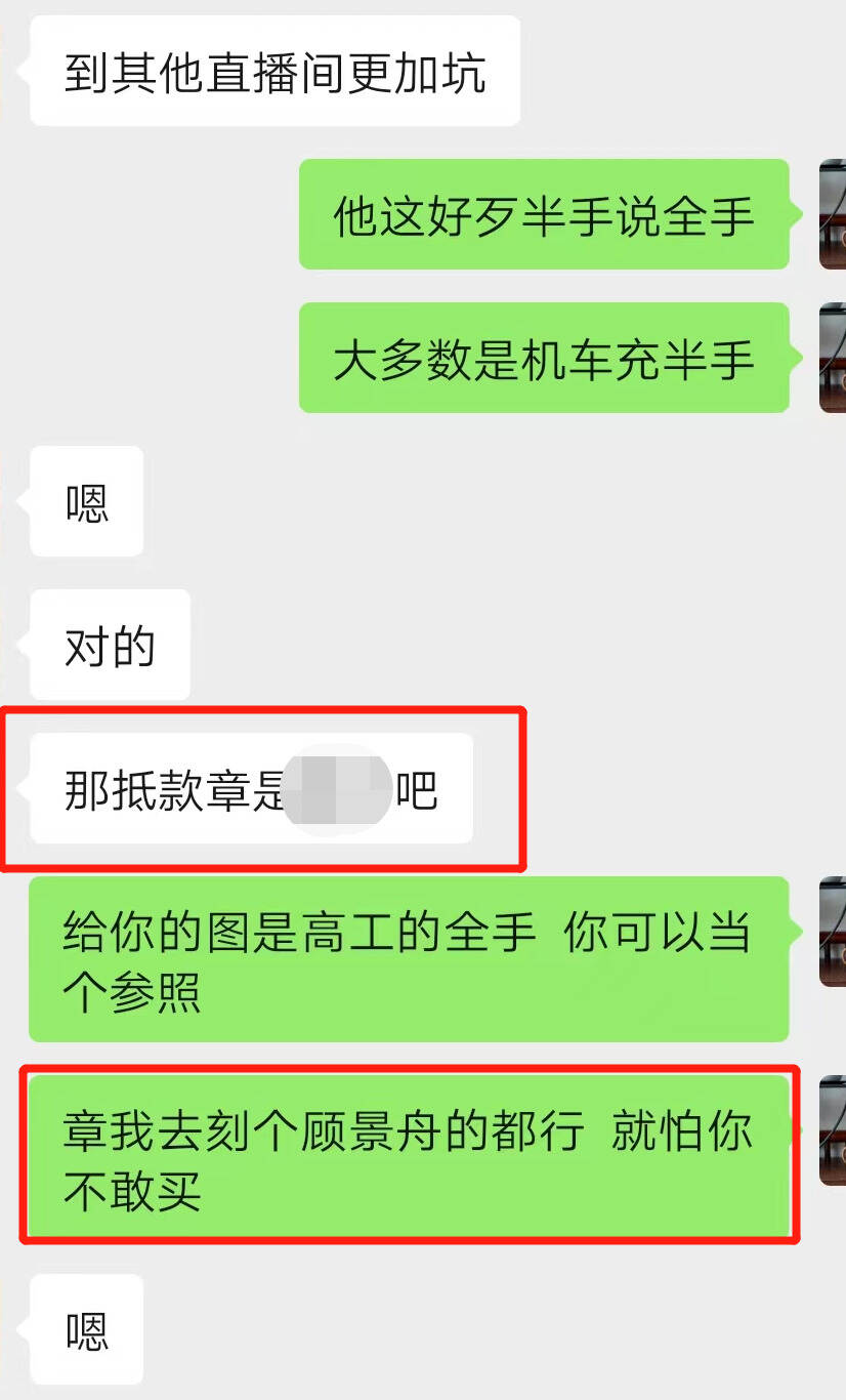 直播间买到一把假壶，找客服咬死不承认，我该怎么办？