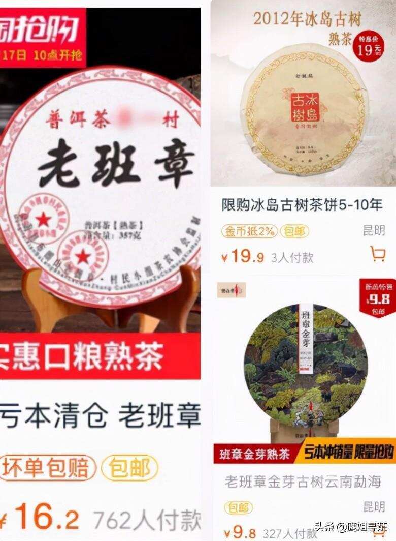 9个方面告诉你普洱茶是如何作假的