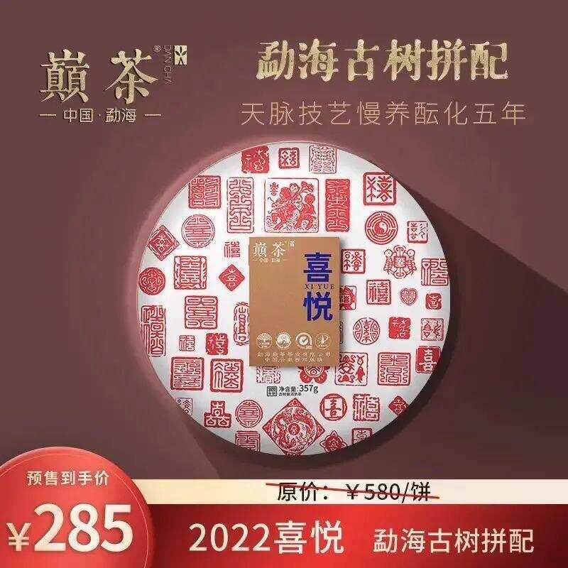 2022上半年品牌普洱茶熟茶推荐清单表