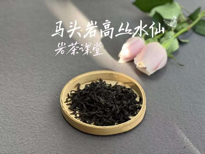 这些关于老丛水仙岩茶的评价，一个比一个离谱，别再踩坑了