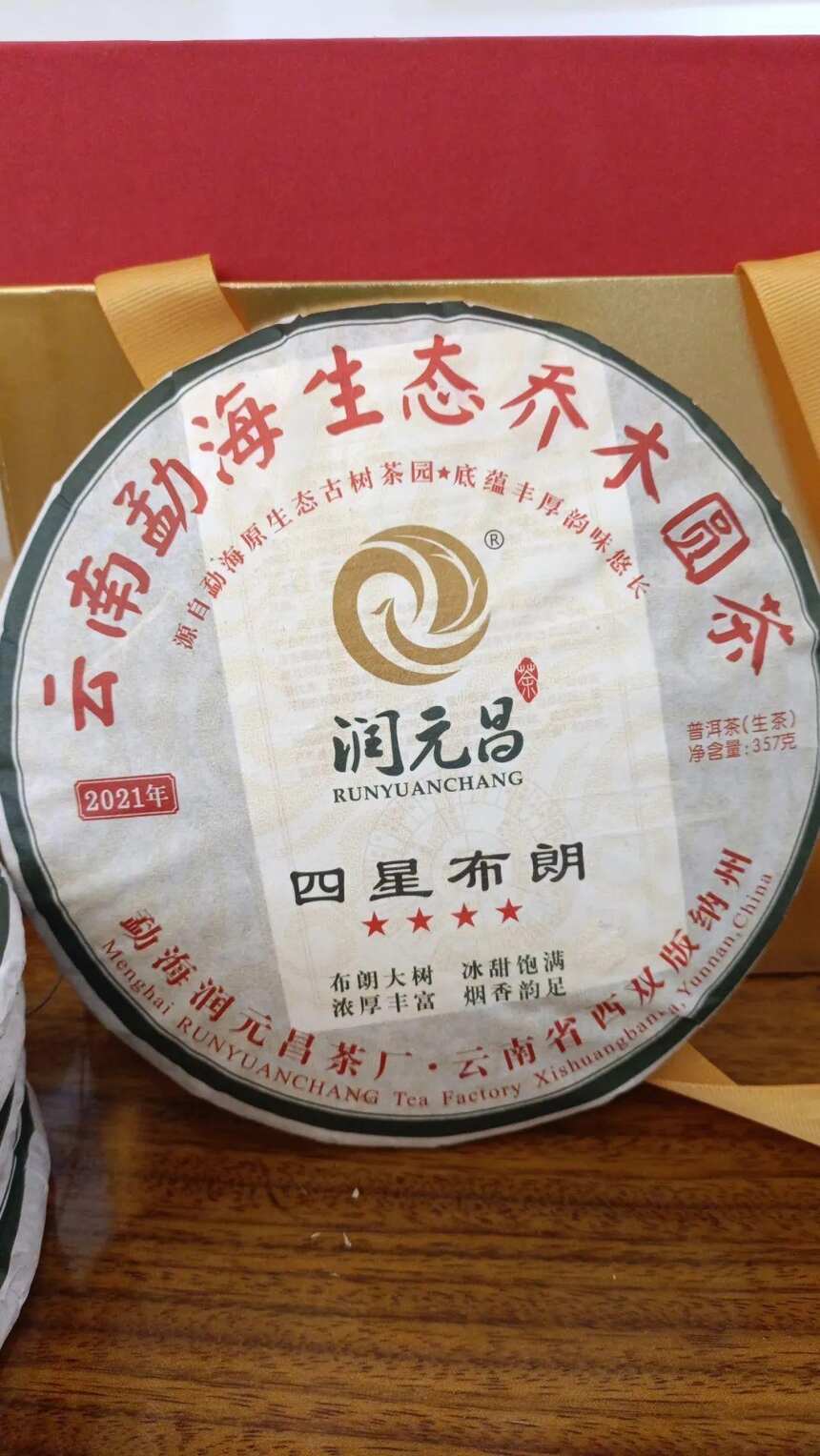 2022年上半年品牌普洱茶生茶推荐清单表